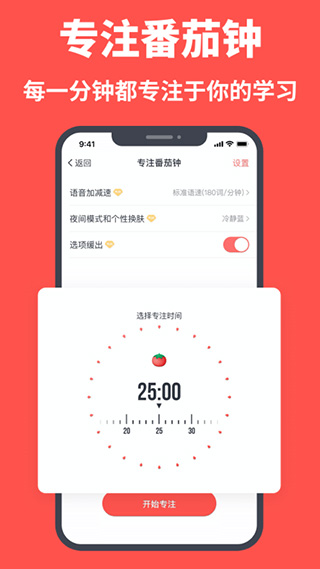 拓词截图2
