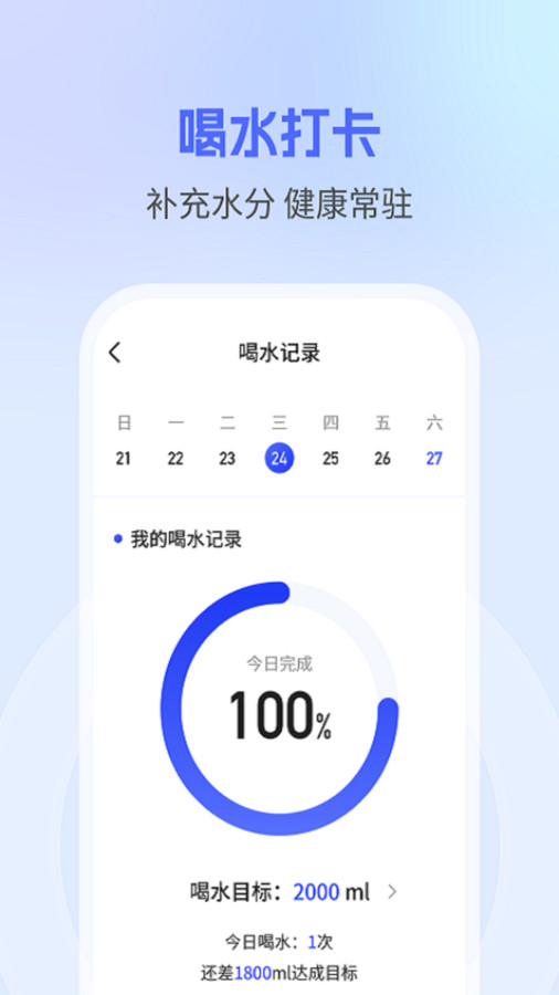 每日步多多软件官方版 截图1