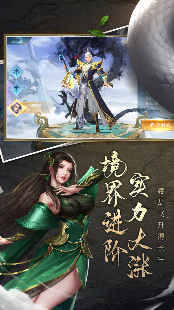 白蛇雷劫之天命觉醒手游官网版 截图0