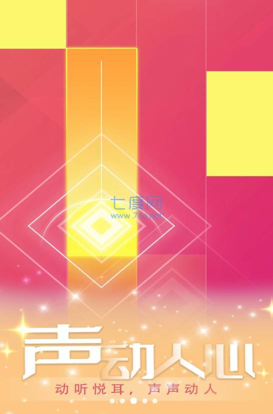 指尖律动游戏截图2