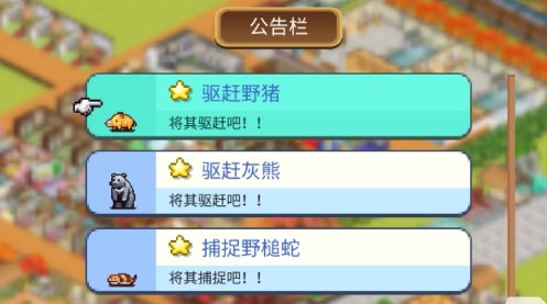 温泉物语21.2.2