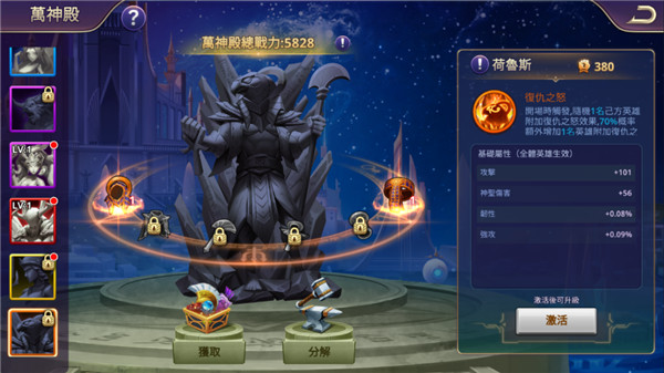 塔防纪元公测版