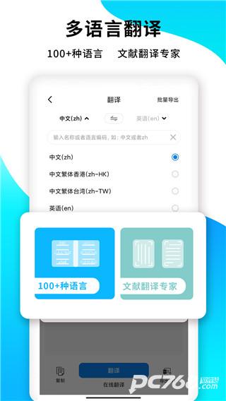 PDF扫描王免费版