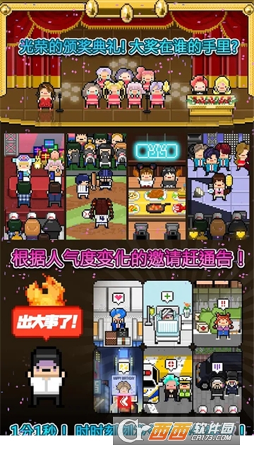 MonthlyIdol月刊偶像像素偶像成长 v5.2 中文版