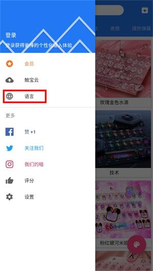 触宝输入法定制版