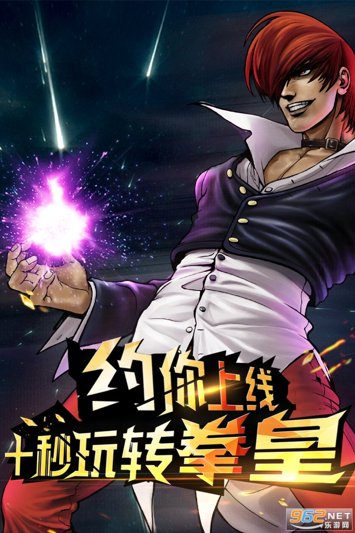 拳皇97ol手游安卓版 v3.6.0