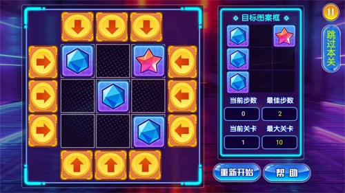 快来挪一挪截图0