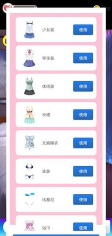 喂养小女友截图0