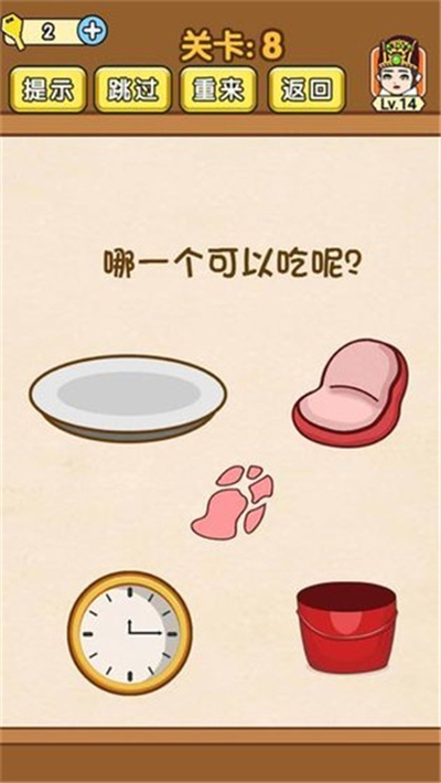 脑力达人全民烧脑安卓版截图2
