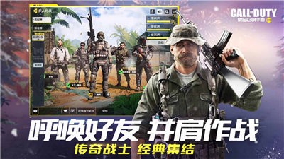 使命召唤暗夜降临版本截图0
