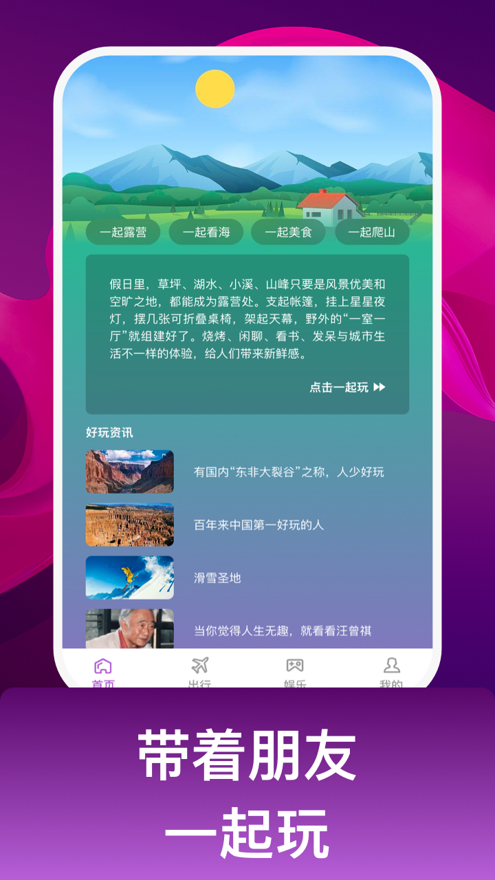 多人行