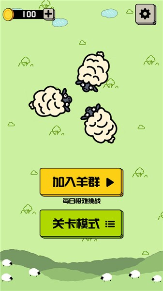 禅之消方块截图1