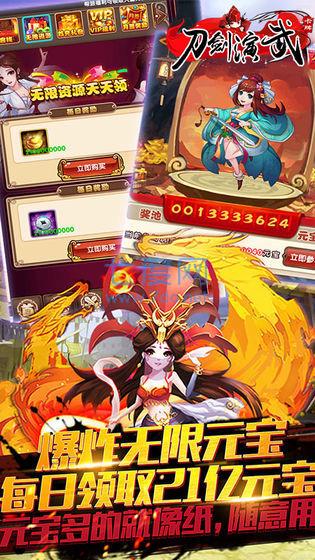 刀剑演武截图1