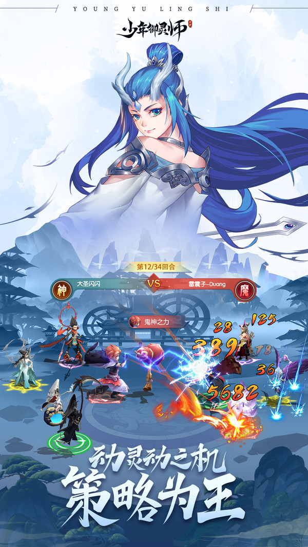 少年御灵师游戏