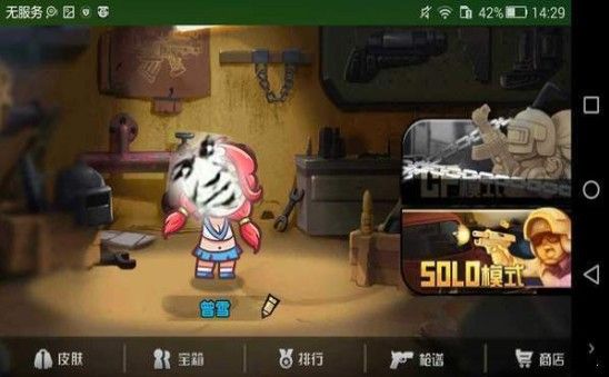 变态吃鸡游戏安卓版图片1