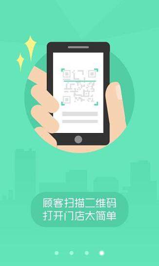美团外卖商家版手机版截图3