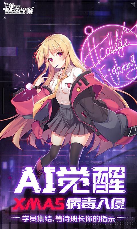 魂器学院3.0万圣节活动更新官方版下载  v4.1.4