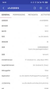 安卓系统截图1