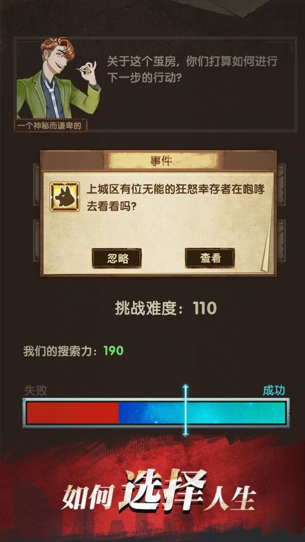 最终庇护所月夜截图0
