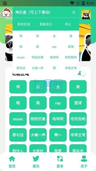 鸡乐盒10.0