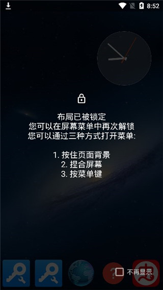 Total启动器中文版