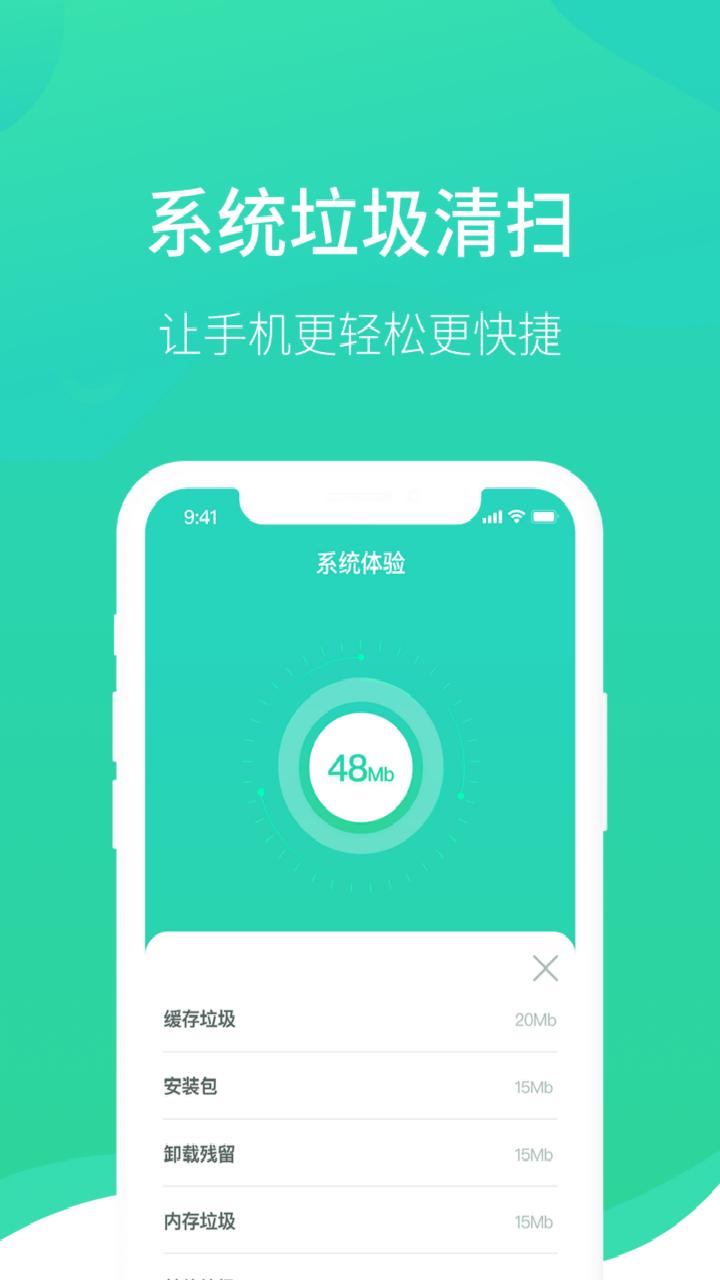 wifi医生截图0