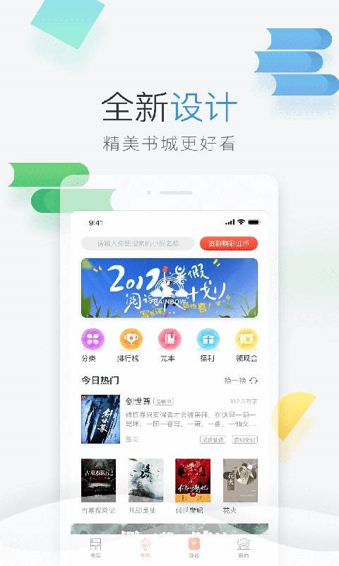 伴阅免费小说截图2