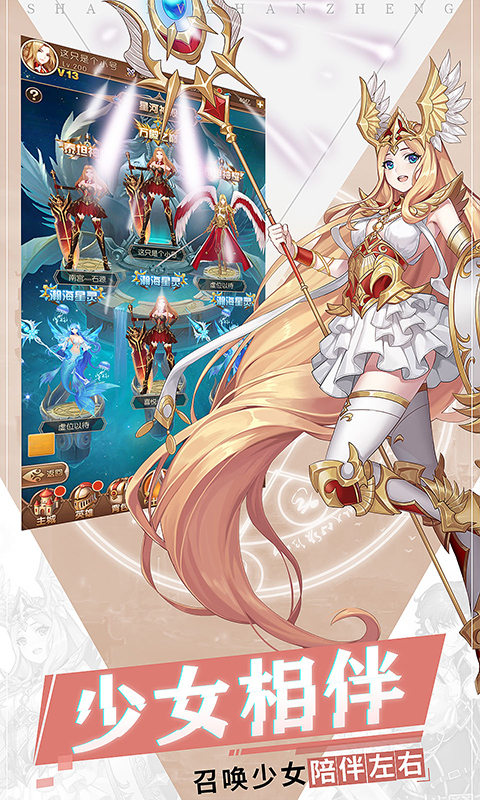 少女战争最新版