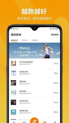 律跑截图2