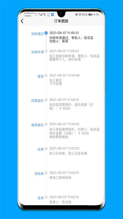 的修截图1