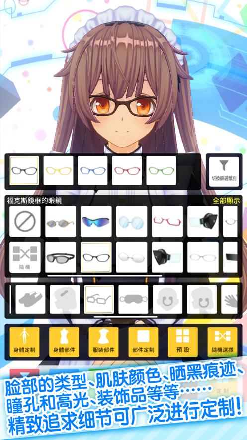 定制虚拟偶像创造3D角色 v1.03.16