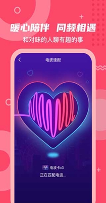 朵蜜交友截图0
