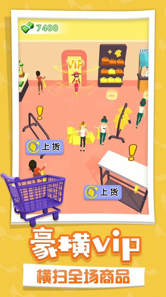 开个时装店游戏安卓版下载图片1