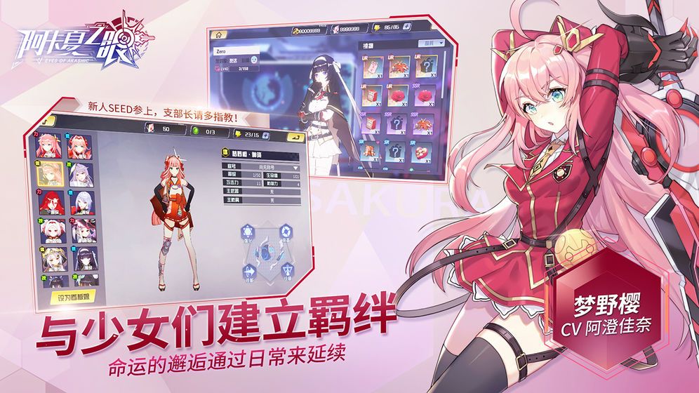阿卡夏之眼手游官网下载最新版 V1.2.7.001000截图1