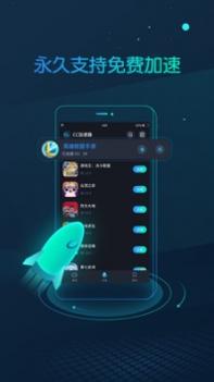 CC加速器截图2