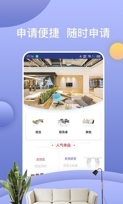 一诺直租截图1