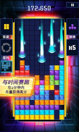 俄罗斯方块闪电战修改版截图2