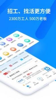 鱼泡网全国建筑工地招工平台截图3