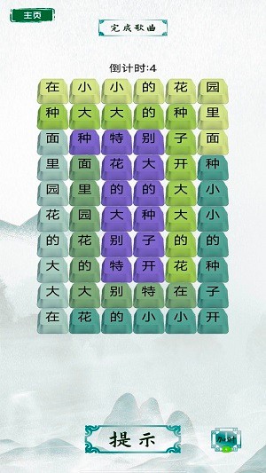 烧脑汉字找茬截图0