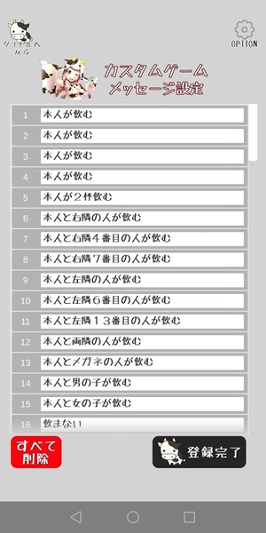 萌萌牛奶大作战(ポチ牛乳)截图3