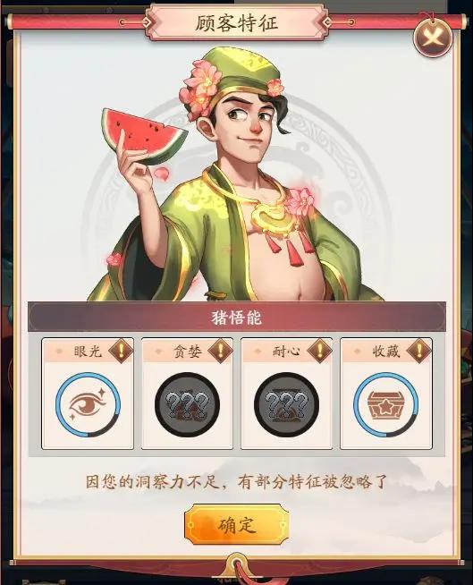 我是大东家