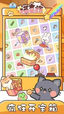 喵星族 v3.0.5