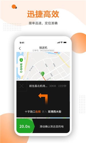 易至车主截图0