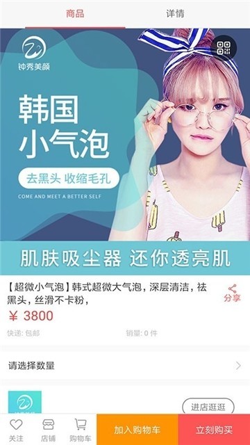 钟秀美颜截图1