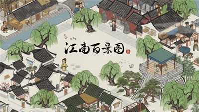 江南百景图官网最新版  v1.0.0