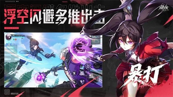 晶核国服  v1.3.0