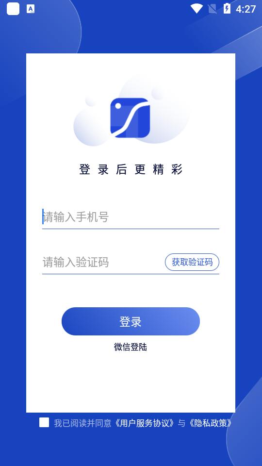 微芒教育截图0