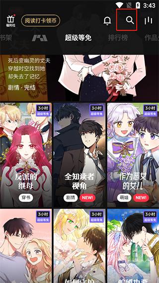 podo漫画官方正版