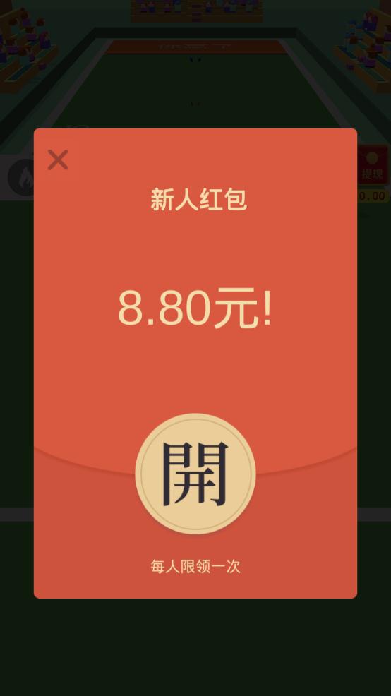 丢你红包啦app红包图片2