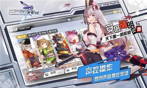 300大作战1.56.1截图1